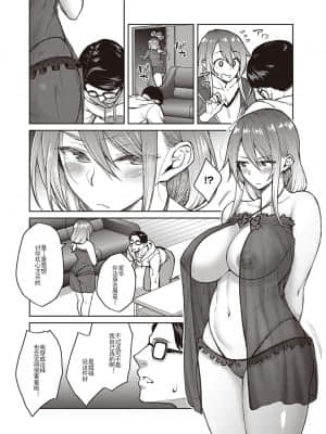 [広弥] オモイオモワレ (コミック エグゼ 30) [中国翻訳] [DL版]_09_85
