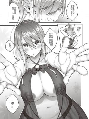 [広弥] オモイオモワレ (コミック エグゼ 30) [中国翻訳] [DL版]_10_86