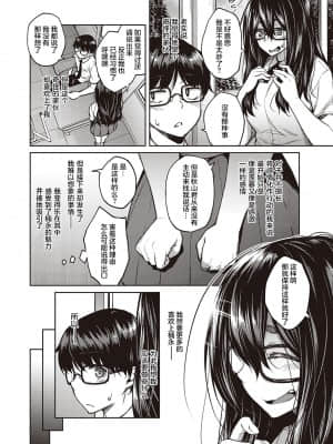 [広弥] ユウキをだして (コミック エグゼ 26) [中国翻訳] [DL版]_119