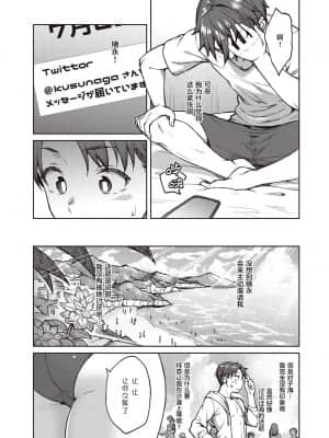 [広弥] ユウキをだして (コミック エグゼ 26) [中国翻訳] [DL版]_122