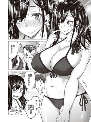 [広弥] ユウキをだして (コミック エグゼ 26) [中国翻訳] [DL版]_123