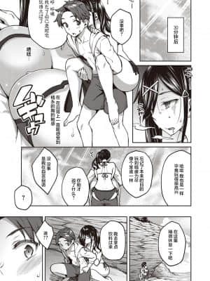 [広弥] ユウキをだして (コミック エグゼ 26) [中国翻訳] [DL版]_126
