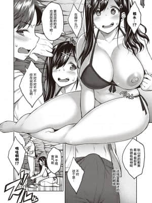 [広弥] ユウキをだして (コミック エグゼ 26) [中国翻訳] [DL版]_127
