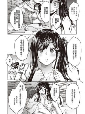 [広弥] ユウキをだして (コミック エグゼ 26) [中国翻訳] [DL版]_131