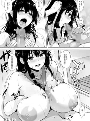 [たくみ屋 (ごばん)] いきなり子作り活動2 [中国翻訳] [DL版]_28