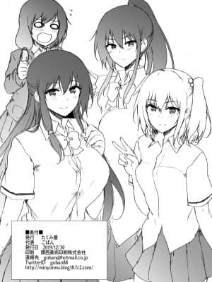 [たくみ屋 (ごばん)] いきなり子作り活動2 [中国翻訳] [DL版]_29