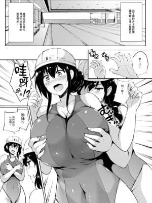 [たくみ屋 (ごばん)] いきなり子作り活動2 [中国翻訳] [DL版]_02