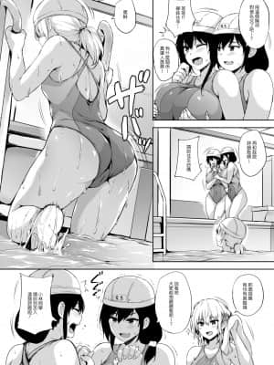 [たくみ屋 (ごばん)] いきなり子作り活動2 [中国翻訳] [DL版]_03