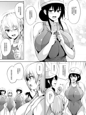 [たくみ屋 (ごばん)] いきなり子作り活動2 [中国翻訳] [DL版]_04