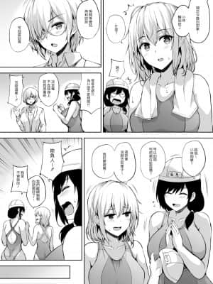 [たくみ屋 (ごばん)] いきなり子作り活動2 [中国翻訳] [DL版]_05