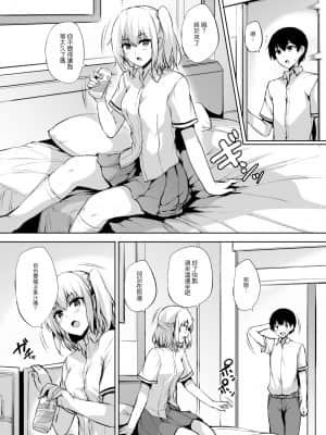 [たくみ屋 (ごばん)] いきなり子作り活動2 [中国翻訳] [DL版]_06
