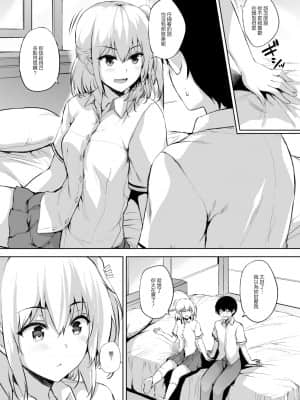 [たくみ屋 (ごばん)] いきなり子作り活動2 [中国翻訳] [DL版]_08