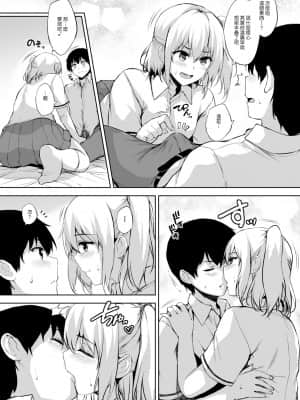 [たくみ屋 (ごばん)] いきなり子作り活動2 [中国翻訳] [DL版]_09