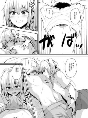 [たくみ屋 (ごばん)] いきなり子作り活動2 [中国翻訳] [DL版]_11