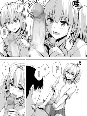 [たくみ屋 (ごばん)] いきなり子作り活動2 [中国翻訳] [DL版]_12