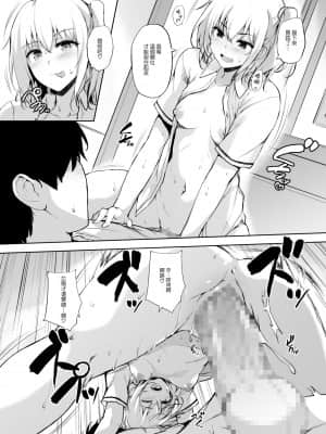 [たくみ屋 (ごばん)] いきなり子作り活動2 [中国翻訳] [DL版]_19