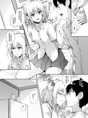[たくみ屋 (ごばん)] いきなり子作り活動2 [中国翻訳] [DL版]_25