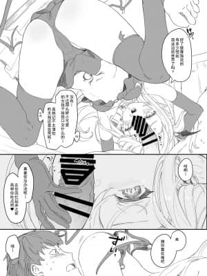 [毛玉牛乳 (玉之けだま)] 僕は小さな淫魔のしもべ1 [中国翻訳] [DL版]_34_33_033