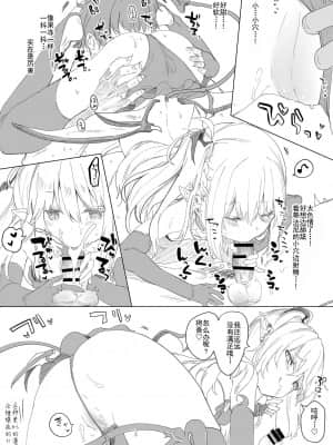 [毛玉牛乳 (玉之けだま)] 僕は小さな淫魔のしもべ1 [中国翻訳] [DL版]_35_34_034