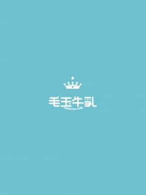 [毛玉牛乳 (玉之けだま)] 僕は小さな淫魔のしもべ1 [中国翻訳] [DL版]_37_36_036