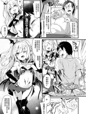 [毛玉牛乳 (玉之けだま)] 僕は小さな淫魔のしもべ1 [中国翻訳] [DL版]_06_05_005