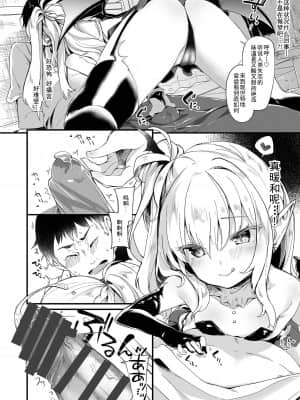 [毛玉牛乳 (玉之けだま)] 僕は小さな淫魔のしもべ1 [中国翻訳] [DL版]_07_06_006