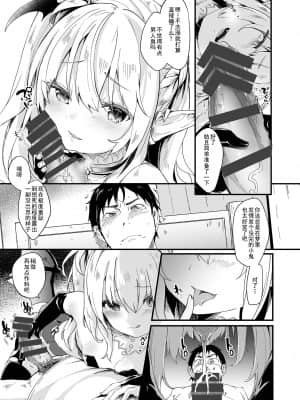 [毛玉牛乳 (玉之けだま)] 僕は小さな淫魔のしもべ1 [中国翻訳] [DL版]_08_07_007