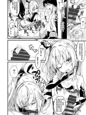 [毛玉牛乳 (玉之けだま)] 僕は小さな淫魔のしもべ1 [中国翻訳] [DL版]_09_08_008