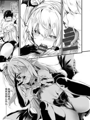 [毛玉牛乳 (玉之けだま)] 僕は小さな淫魔のしもべ1 [中国翻訳] [DL版]_10_09_009