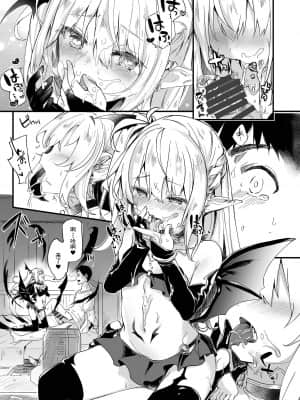 [毛玉牛乳 (玉之けだま)] 僕は小さな淫魔のしもべ1 [中国翻訳] [DL版]_12_11_011