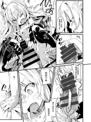 [毛玉牛乳 (玉之けだま)] 僕は小さな淫魔のしもべ1 [中国翻訳] [DL版]_16_15_015
