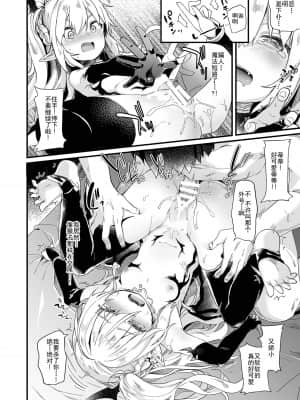 [毛玉牛乳 (玉之けだま)] 僕は小さな淫魔のしもべ1 [中国翻訳] [DL版]_21_20_020
