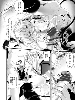 [毛玉牛乳 (玉之けだま)] 僕は小さな淫魔のしもべ1 [中国翻訳] [DL版]_29_28_028