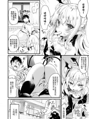 [毛玉牛乳 (玉之けだま)] 僕は小さな淫魔のしもべ1 [中国翻訳] [DL版]_31_30_030