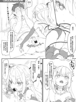 [毛玉牛乳 (玉之けだま)] 僕は小さな淫魔のしもべ1 [中国翻訳] [DL版]_32_31_031