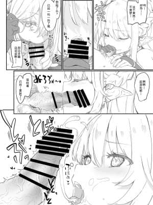 [毛玉牛乳 (玉之けだま)] 僕は小さな淫魔のしもべ1 [中国翻訳] [DL版]_33_32_032