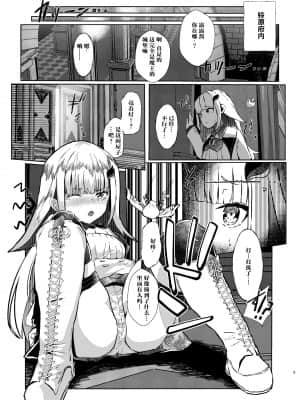 [珈琲幼女 (芽々ノ圭)] 魔界に遊びに行ってきました! (リゼ・ヘルエスタ, 鈴原るる) [中国翻訳] [DL版]_05