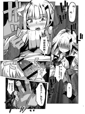 [珈琲幼女 (芽々ノ圭)] 魔界に遊びに行ってきました! (リゼ・ヘルエスタ, 鈴原るる) [中国翻訳] [DL版]_07