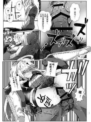 [珈琲幼女 (芽々ノ圭)] 魔界に遊びに行ってきました! (リゼ・ヘルエスタ, 鈴原るる) [中国翻訳] [DL版]_11