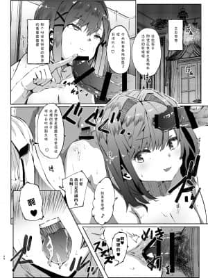 [珈琲幼女 (芽々ノ圭)] 魔界に遊びに行ってきました! (リゼ・ヘルエスタ, 鈴原るる) [中国翻訳] [DL版]_24