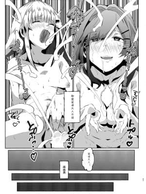 [珈琲幼女 (芽々ノ圭)] 魔界に遊びに行ってきました! (リゼ・ヘルエスタ, 鈴原るる) [中国翻訳] [DL版]_27