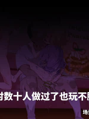 [にゅう工房 (にゅう)] 俺が何しても当たり前の街 ～みんなの前で処女を犯しまくっても誰も気にしません～ [神官冰点汉化]_0610