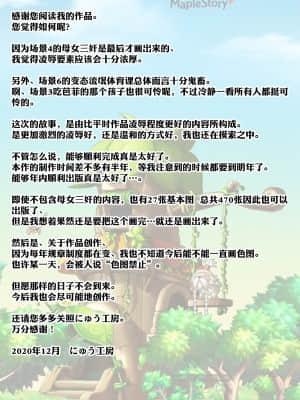 [にゅう工房 (にゅう)] 俺が何しても当たり前の街 ～みんなの前で処女を犯しまくっても誰も気にしません～ [神官冰点汉化]_a2后记