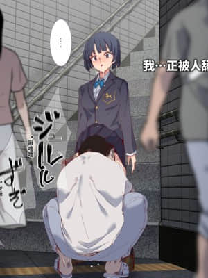 [にゅう工房 (にゅう)] 俺が何しても当たり前の街 ～みんなの前で処女を犯しまくっても誰も気にしません～ [神官冰点汉化]_0012