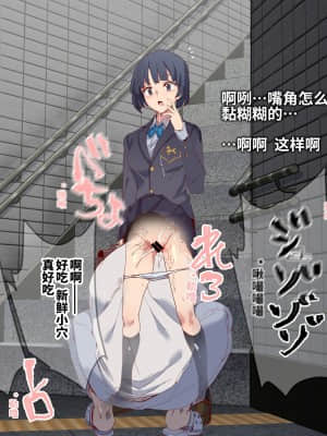 [にゅう工房 (にゅう)] 俺が何しても当たり前の街 ～みんなの前で処女を犯しまくっても誰も気にしません～ [神官冰点汉化]_0016