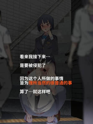 [にゅう工房 (にゅう)] 俺が何しても当たり前の街 ～みんなの前で処女を犯しまくっても誰も気にしません～ [神官冰点汉化]_0021