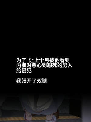 [にゅう工房 (にゅう)] 俺が何しても当たり前の街 ～みんなの前で処女を犯しまくっても誰も気にしません～ [神官冰点汉化]_0022