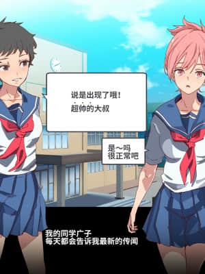 [にゅう工房 (にゅう)] 俺が何しても当たり前の街 ～みんなの前で処女を犯しまくっても誰も気にしません～ [神官冰点汉化]_0060