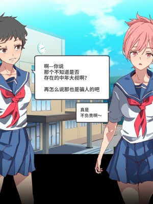 [にゅう工房 (にゅう)] 俺が何しても当たり前の街 ～みんなの前で処女を犯しまくっても誰も気にしません～ [神官冰点汉化]_0063