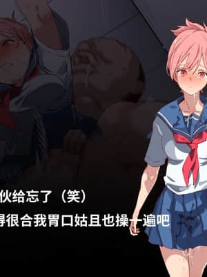 [にゅう工房 (にゅう)] 俺が何しても当たり前の街 ～みんなの前で処女を犯しまくっても誰も気にしません～ [神官冰点汉化]_0140